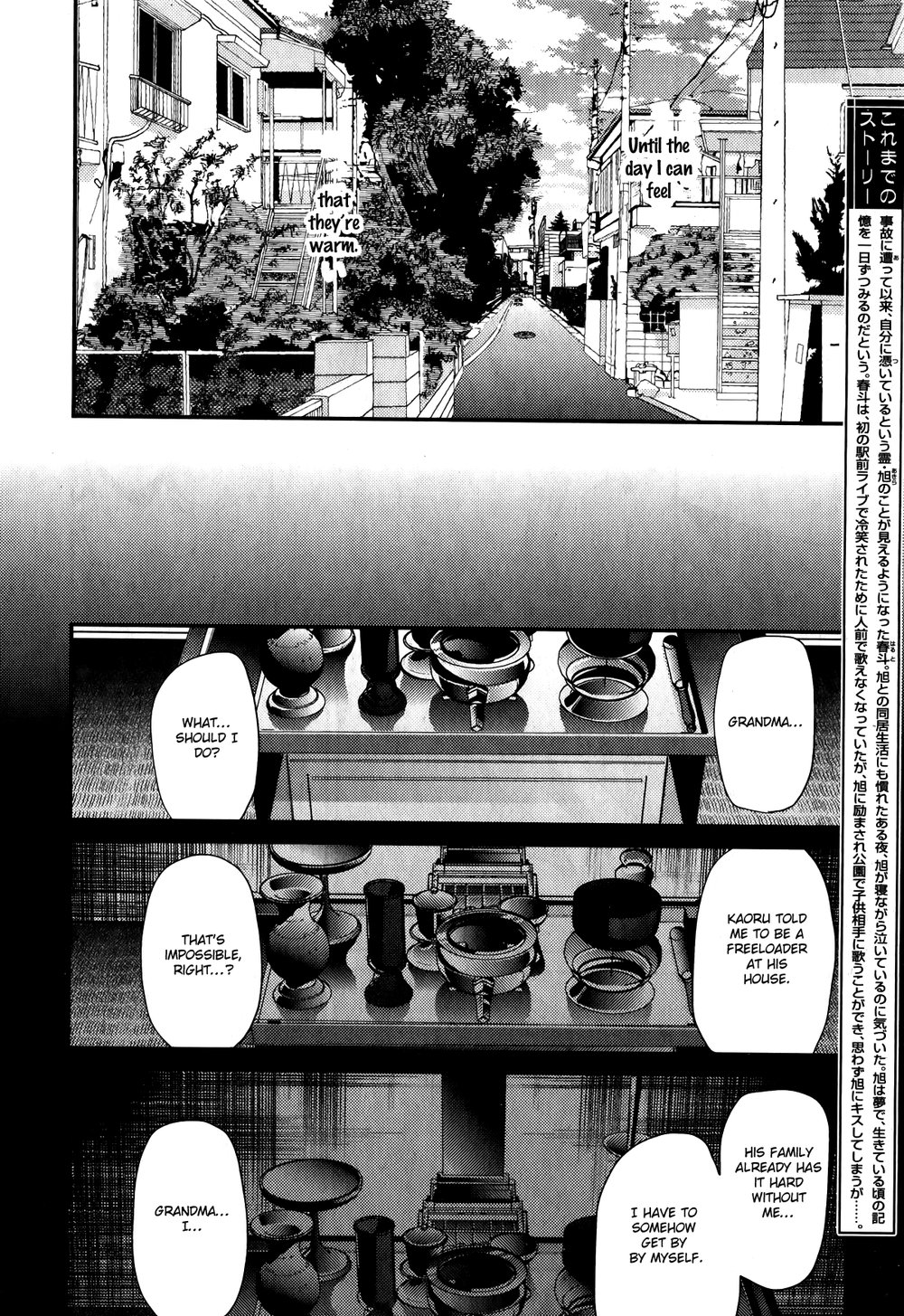 [OGERETSU Tanaka] Lonely to Organdy [Eng] {u-zai} — 122