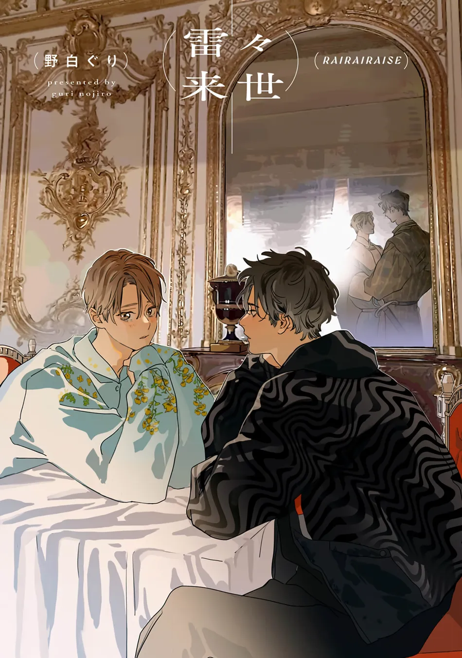 [NOJIRO Guri] RaiRaiRaise [Eng] (c.1+2) — 003