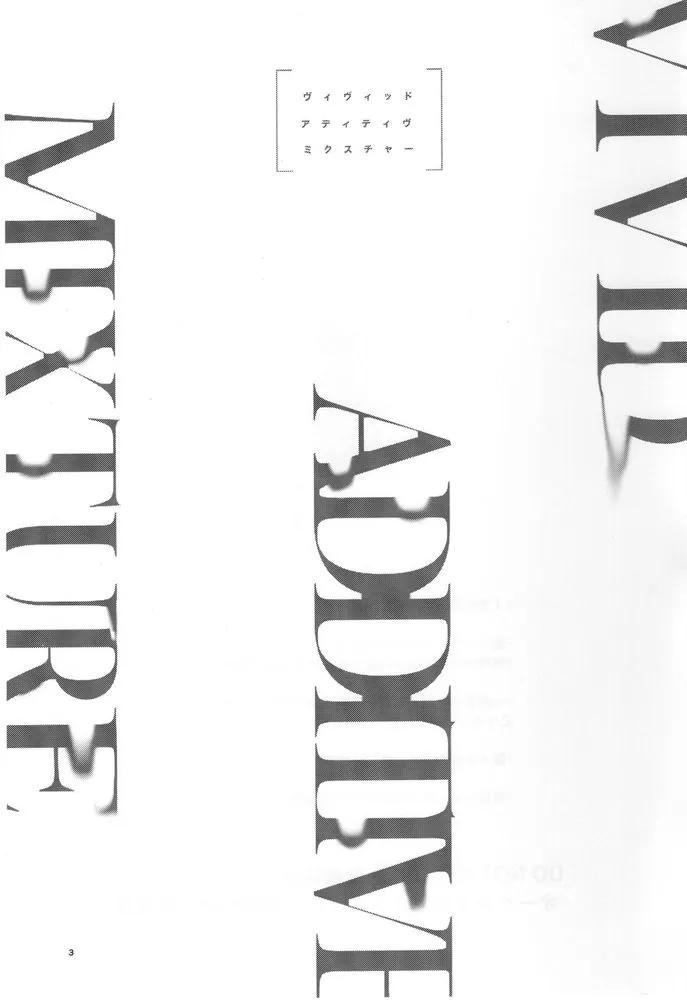 [Bomber Tarou (Bomber Tarou)] VIVID ADDITIVE MIXTURE – Blue Lock dj [JP] — 002