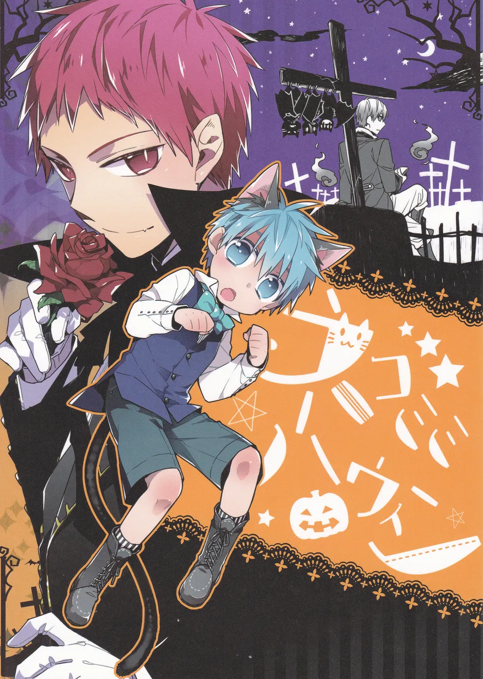 [TAM (Tamiya Komo)] Kuroko no Basket dj – Nekomimi Halloween [ENG] — 002