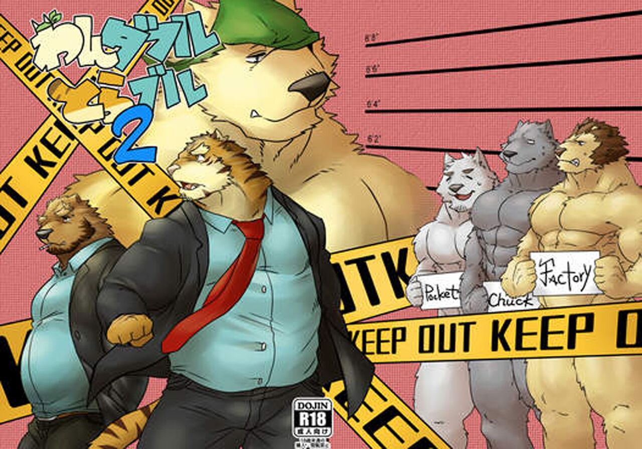 [Pocket Chuck Factory (Hinoshiro & Seikei)] Wonderful Trouble 2 [Eng] — 001