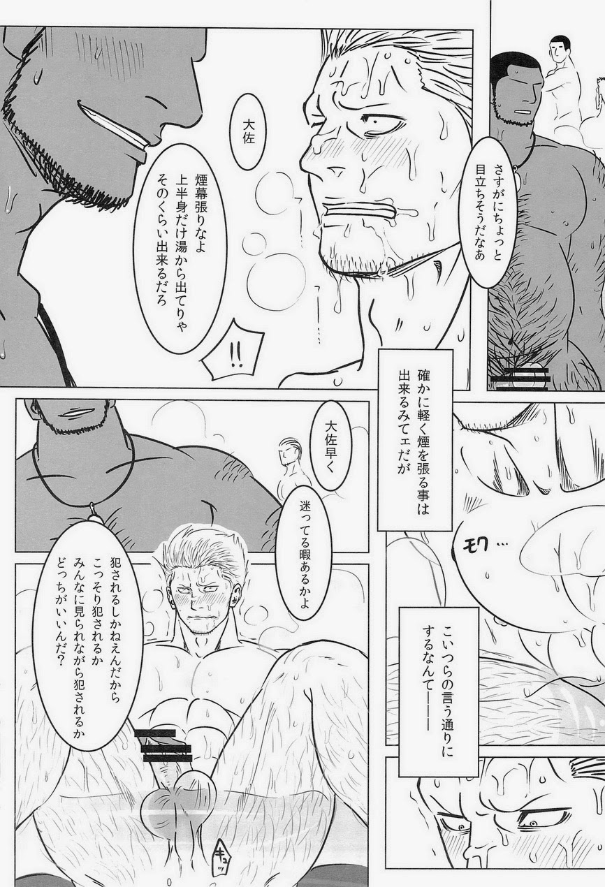 [Chikuwamome Ishikawa] yukemuri renzoku goukanreipu jiken – One Piece dj [JP] — 032