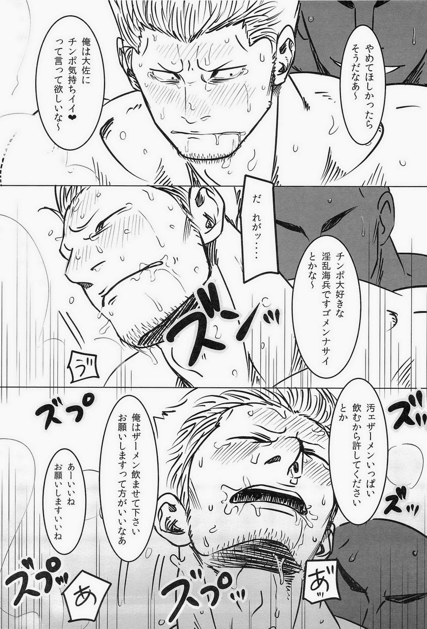 [Chikuwamome Ishikawa] yukemuri renzoku goukanreipu jiken – One Piece dj [JP] — 038