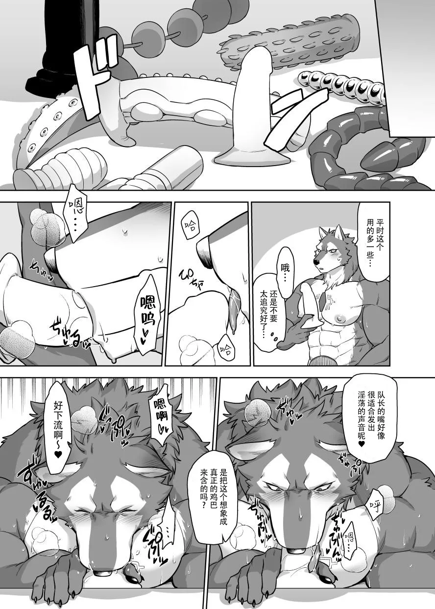 [Gate:Ä (Asu Taro)] Rinshitsu no Night Growth – Tokyo Afterschool Summoners dj [CN] — 015