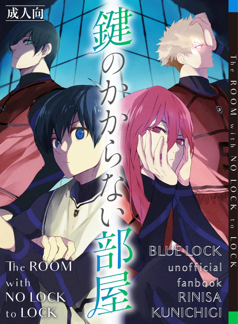 [Anagodon (Anagomeshi)] Kagi no Kakaranai Heya – The Room With No Lock to Lock – Blue Lock dj [Eng] — 001