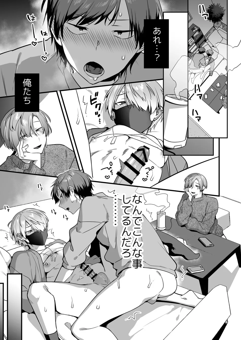 [Yosugala (Yomogiya Tarou)] Ecchi na Aroma o Taite mitara Daisanji ni Narimashita [JP] — 003