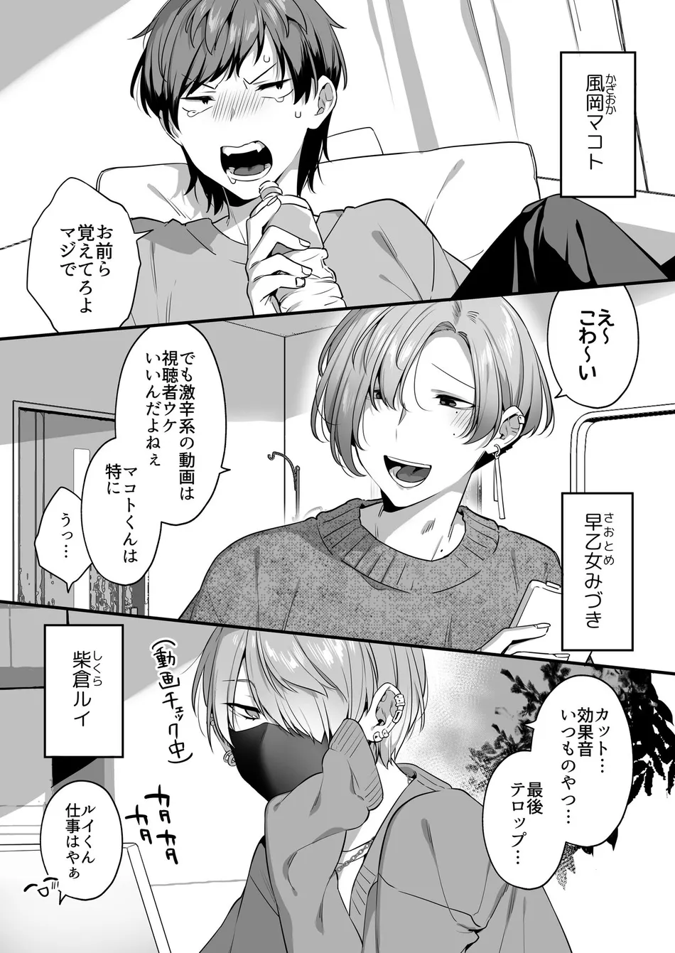 [Yosugala (Yomogiya Tarou)] Ecchi na Aroma o Taite mitara Daisanji ni Narimashita [JP] — 005