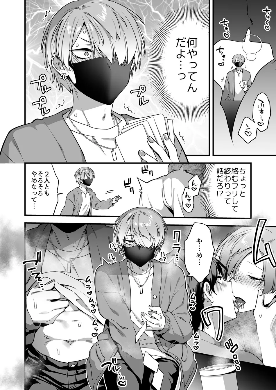 [Yosugala (Yomogiya Tarou)] Ecchi na Aroma o Taite mitara Daisanji ni Narimashita [JP] — 014