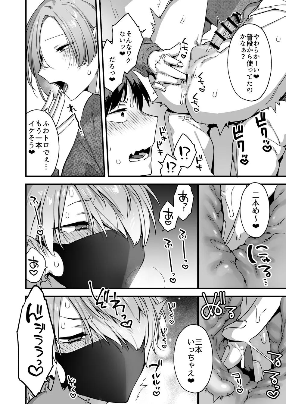 [Yosugala (Yomogiya Tarou)] Ecchi na Aroma o Taite mitara Daisanji ni Narimashita [JP] — 024