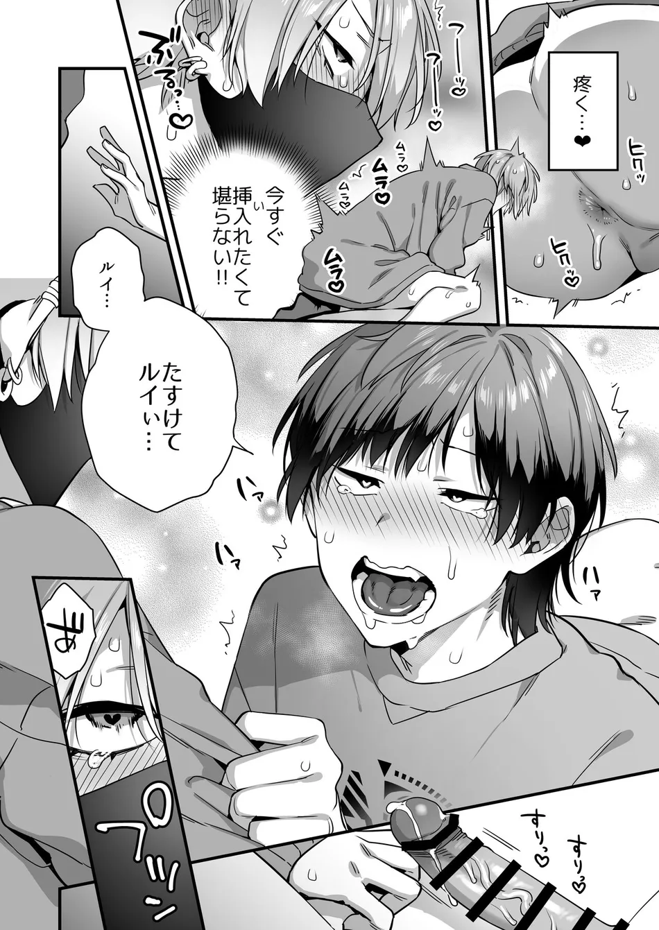 [Yosugala (Yomogiya Tarou)] Ecchi na Aroma o Taite mitara Daisanji ni Narimashita [JP] — 028