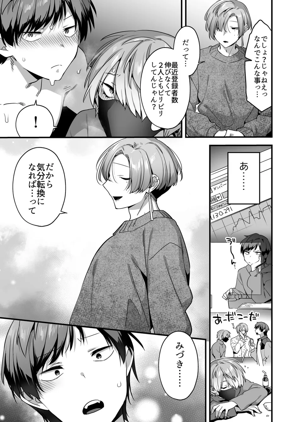 [Yosugala (Yomogiya Tarou)] Ecchi na Aroma o Taite mitara Daisanji ni Narimashita [JP] — 035