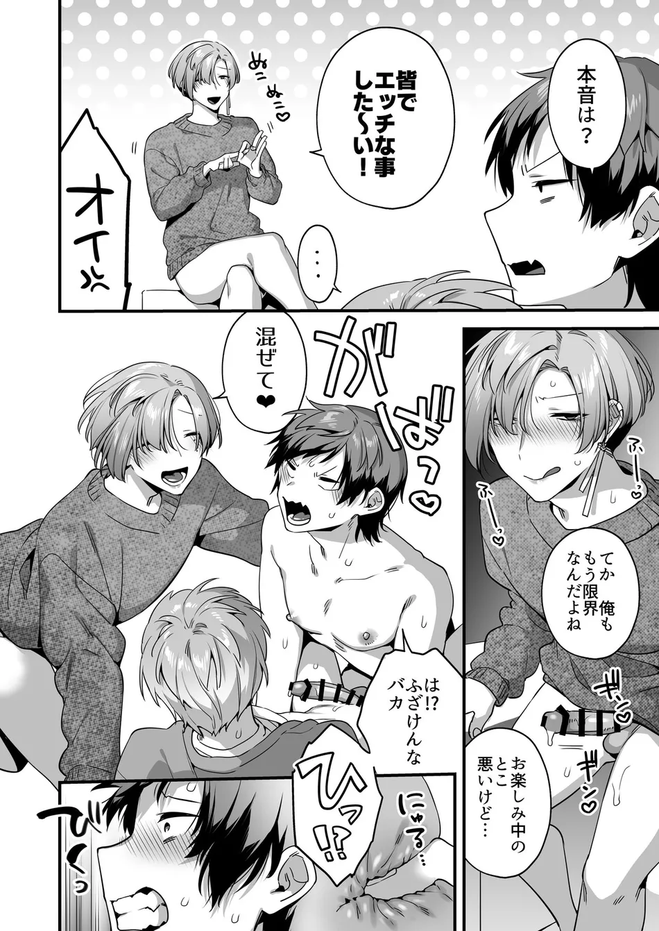 [Yosugala (Yomogiya Tarou)] Ecchi na Aroma o Taite mitara Daisanji ni Narimashita [JP] — 036