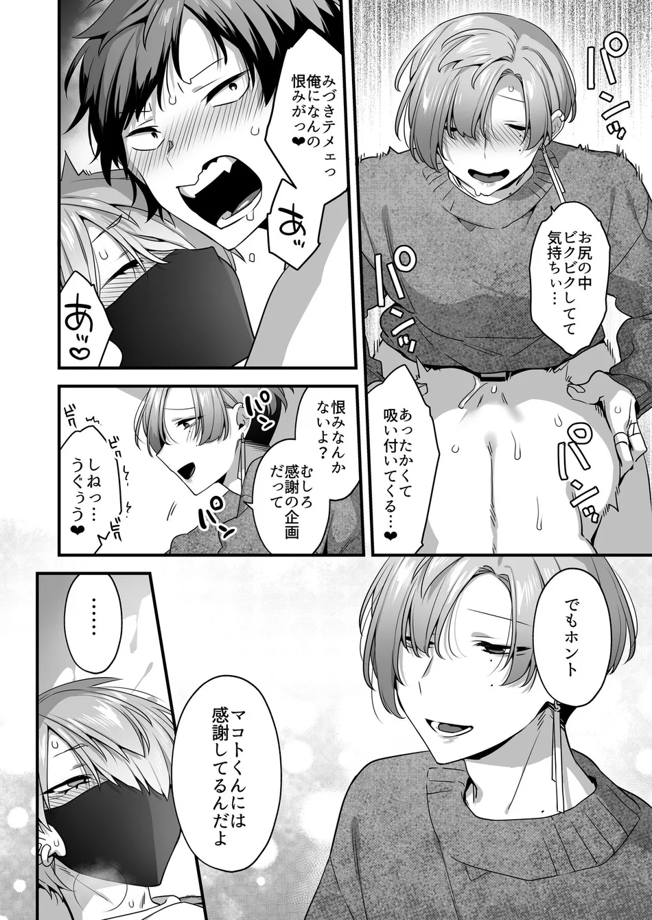 [Yosugala (Yomogiya Tarou)] Ecchi na Aroma o Taite mitara Daisanji ni Narimashita [JP] — 042