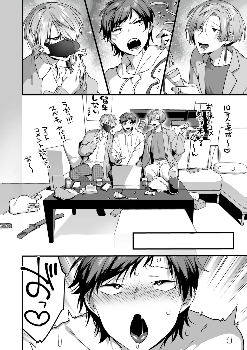 [Yosugala (Yomogiya Tarou)] Ecchi na Aroma o Taite mitara Daisanji ni Narimashita [JP] — 044