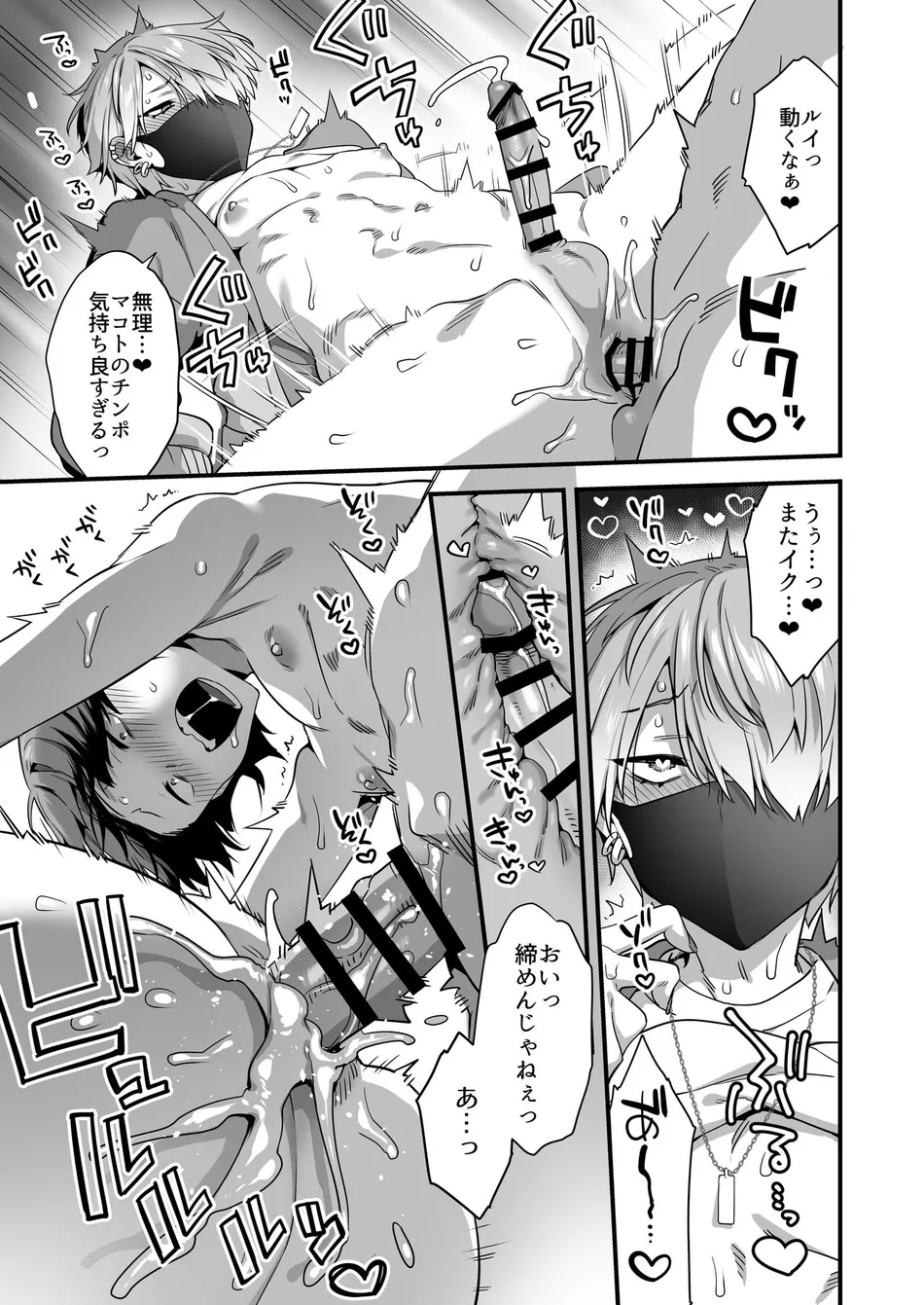 [Yosugala (Yomogiya Tarou)] Ecchi na Aroma o Taite mitara Daisanji ni Narimashita [JP] — 045