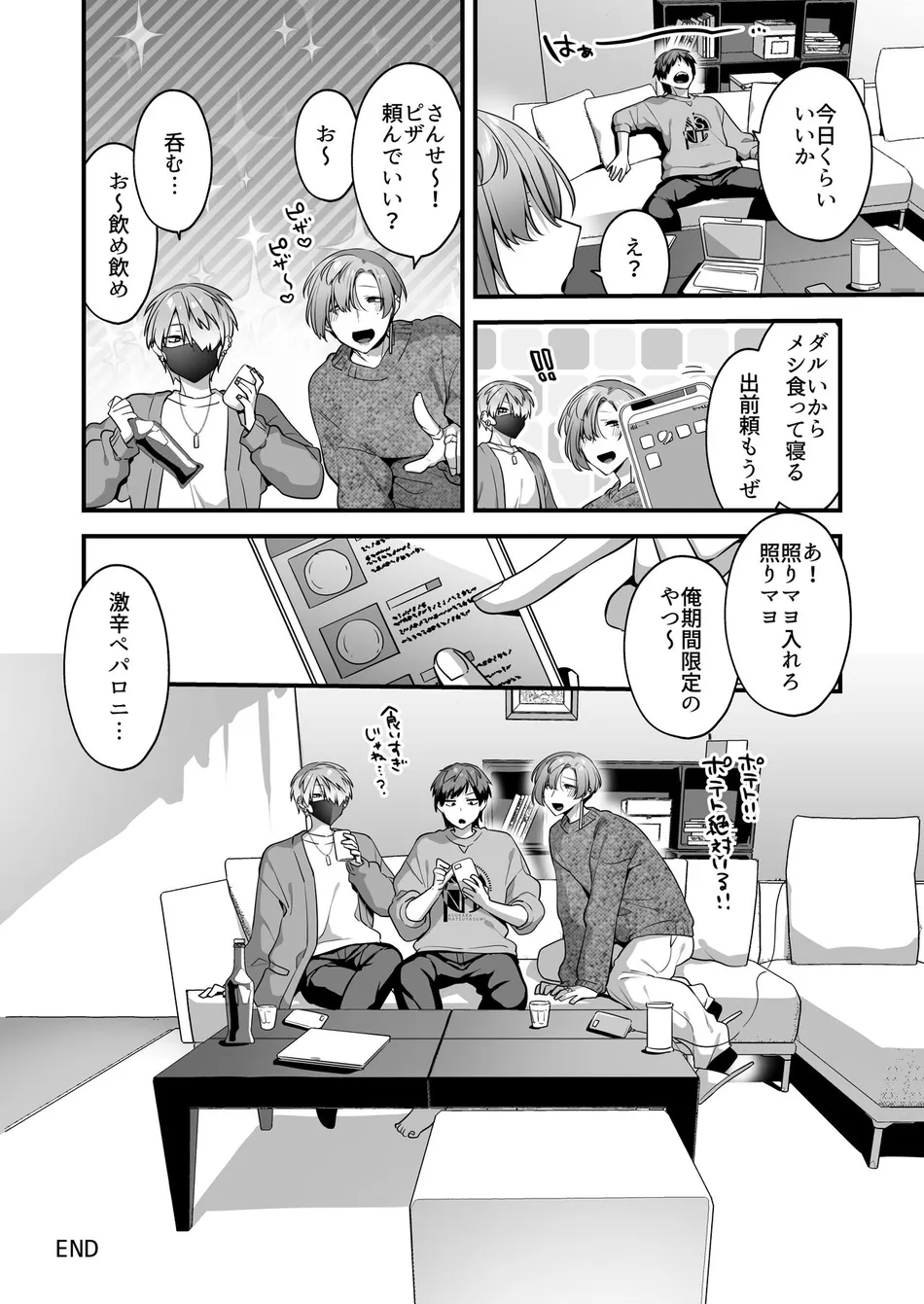 [Yosugala (Yomogiya Tarou)] Ecchi na Aroma o Taite mitara Daisanji ni Narimashita [JP] — 052
