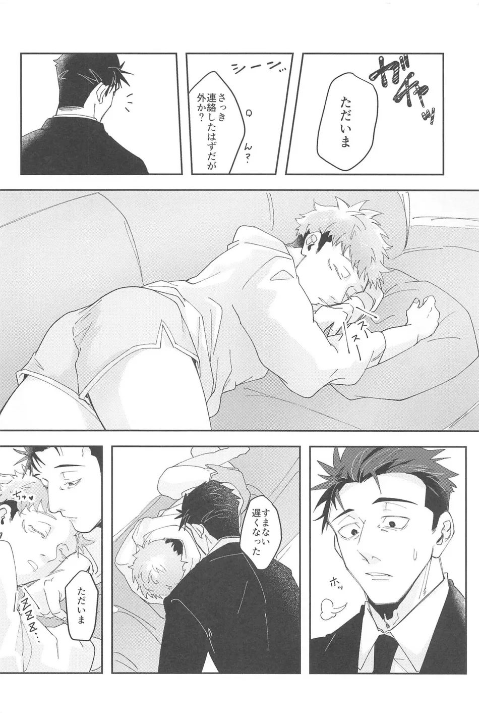 [Shinkai Osakana Honpo (TAYUTA)] Ganbaru Kimi ni Gohoubi o! – Jujutsu Kaisen dj [JP] — 005