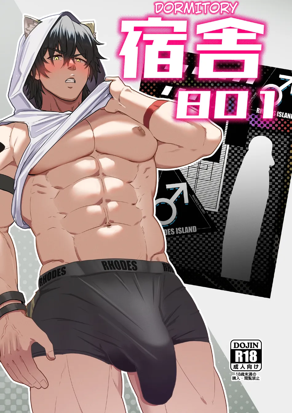 [PULIN Nabe (kakenari)] Shukusha 801 | Dormitory B801 – Arknights dj [Eng] — 001