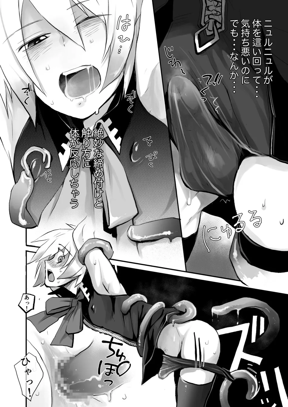 [PINK BAT (Janome)] Oshi Cos Danshi Mesu Hatsugen Satsueikai [JP] — 016