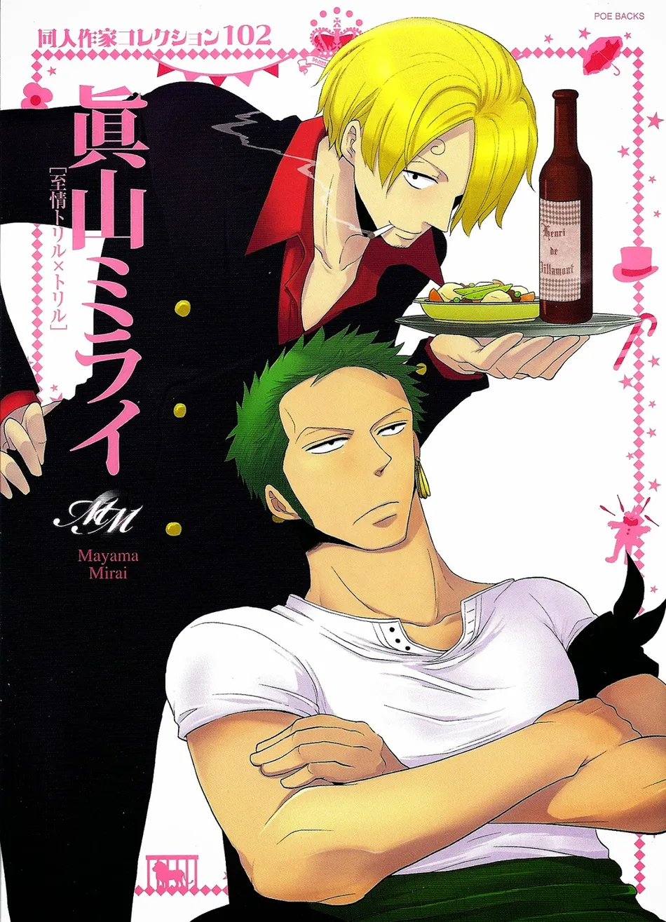 [Shijo Tril x Tril (Mayama Mirai)] oshihiki, 0 centimeter – One Piece dj [Eng] — 001