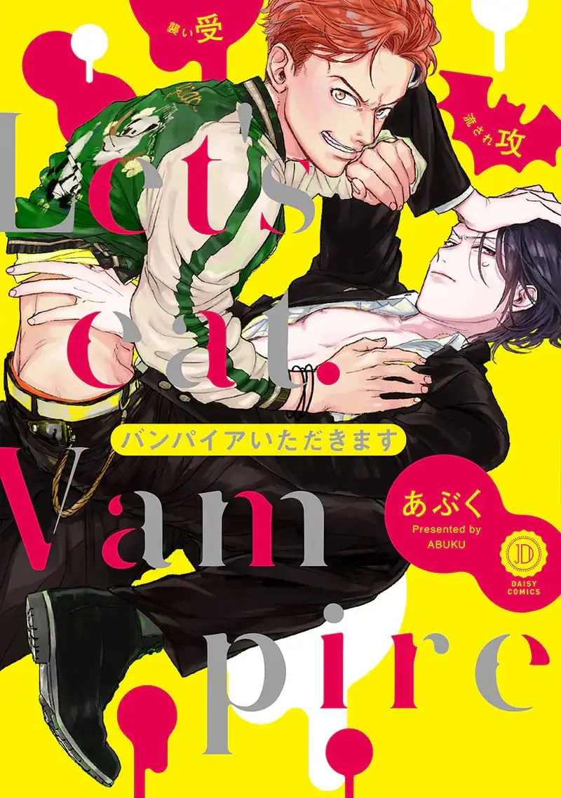 [Abuku] Biting a Vampire [Eng] — 001