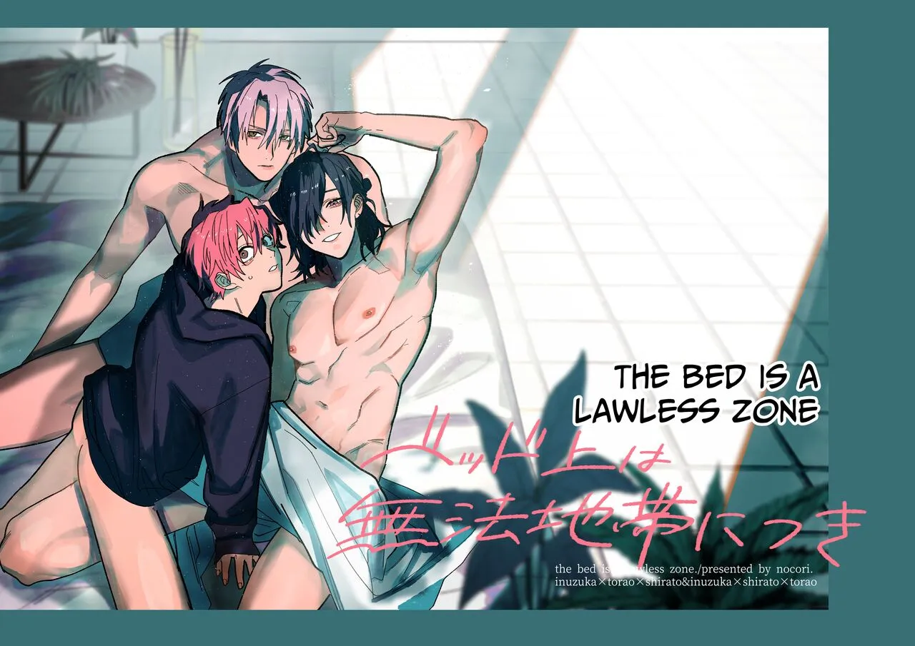 [10-jikan Suimin (nocori)] Bed Jou wa Muhou Chitai ni Tsuki – the bed is a lawless zone. [Eng] — 001