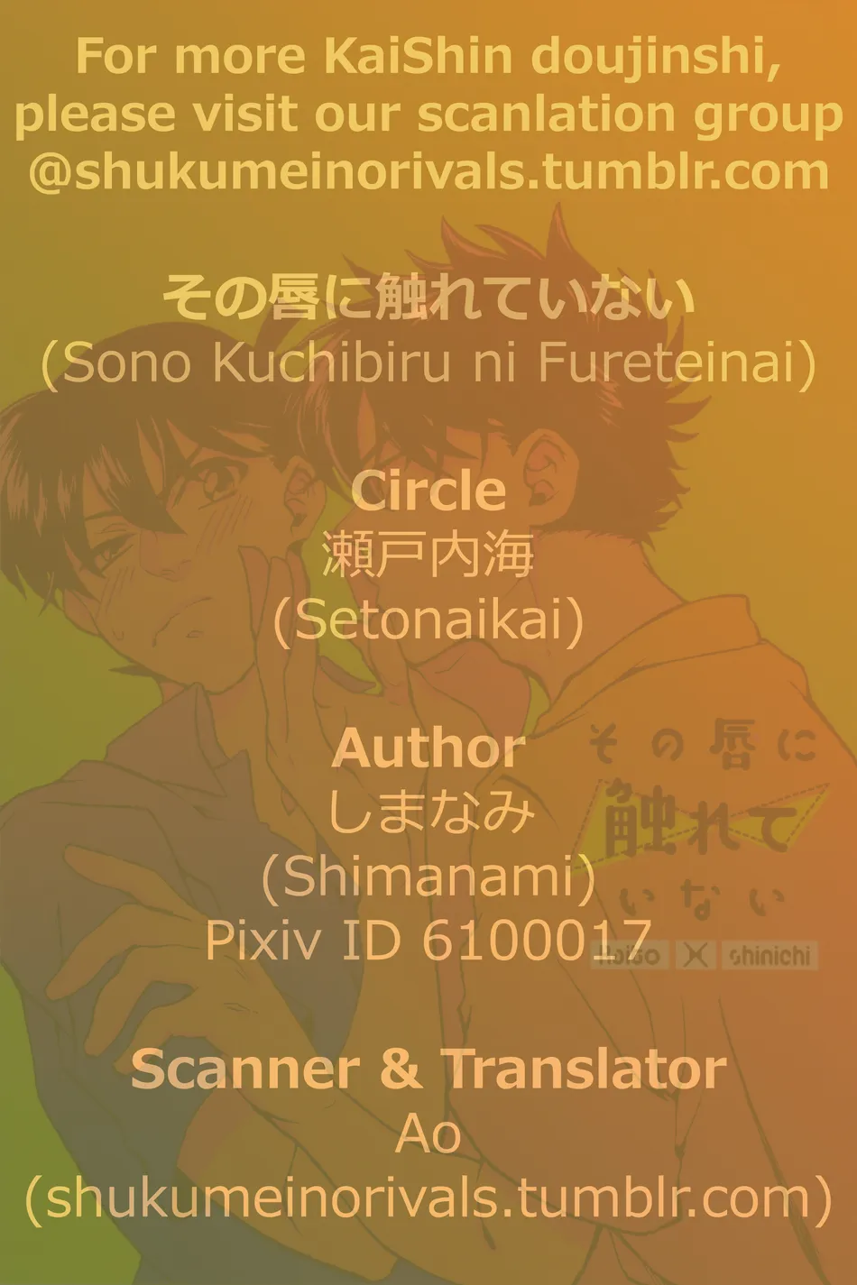 [Shimanami (Setonaikai)] Sono Kuchibiru ni Fureteinai – Detective Conan dj [Eng] — 018