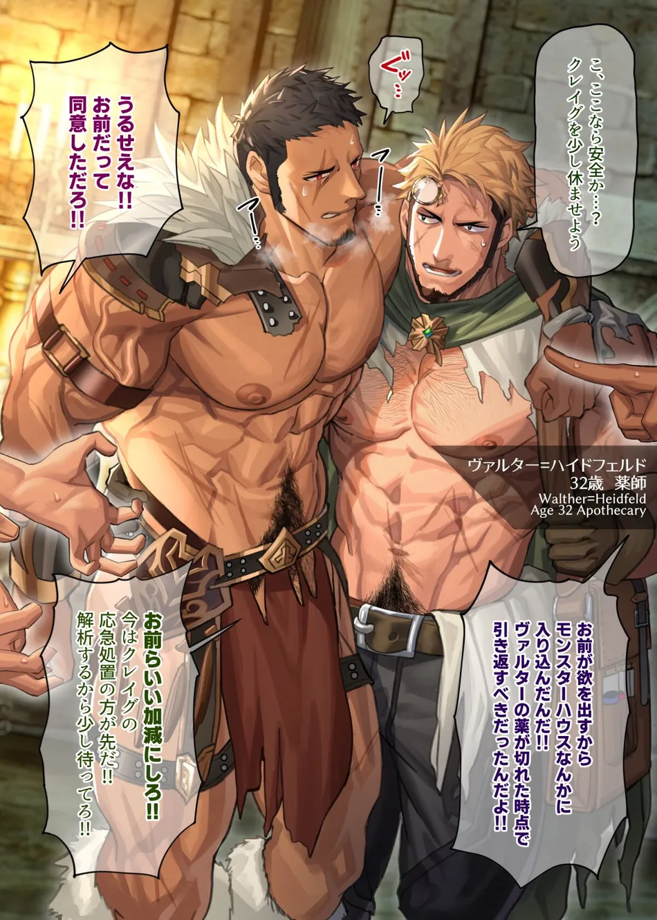 [nullQ] Pharmacist Walter’s medical record 1 — 002