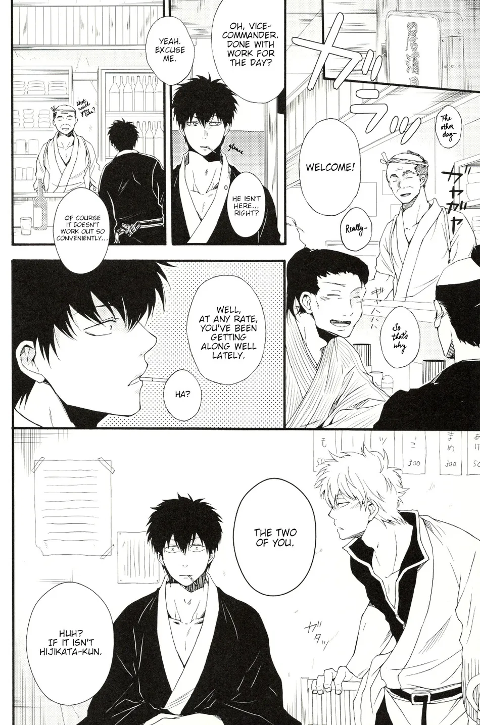 [iPS／いぬ子(Inuko)] please please please – Gintama dj [Eng] — 009