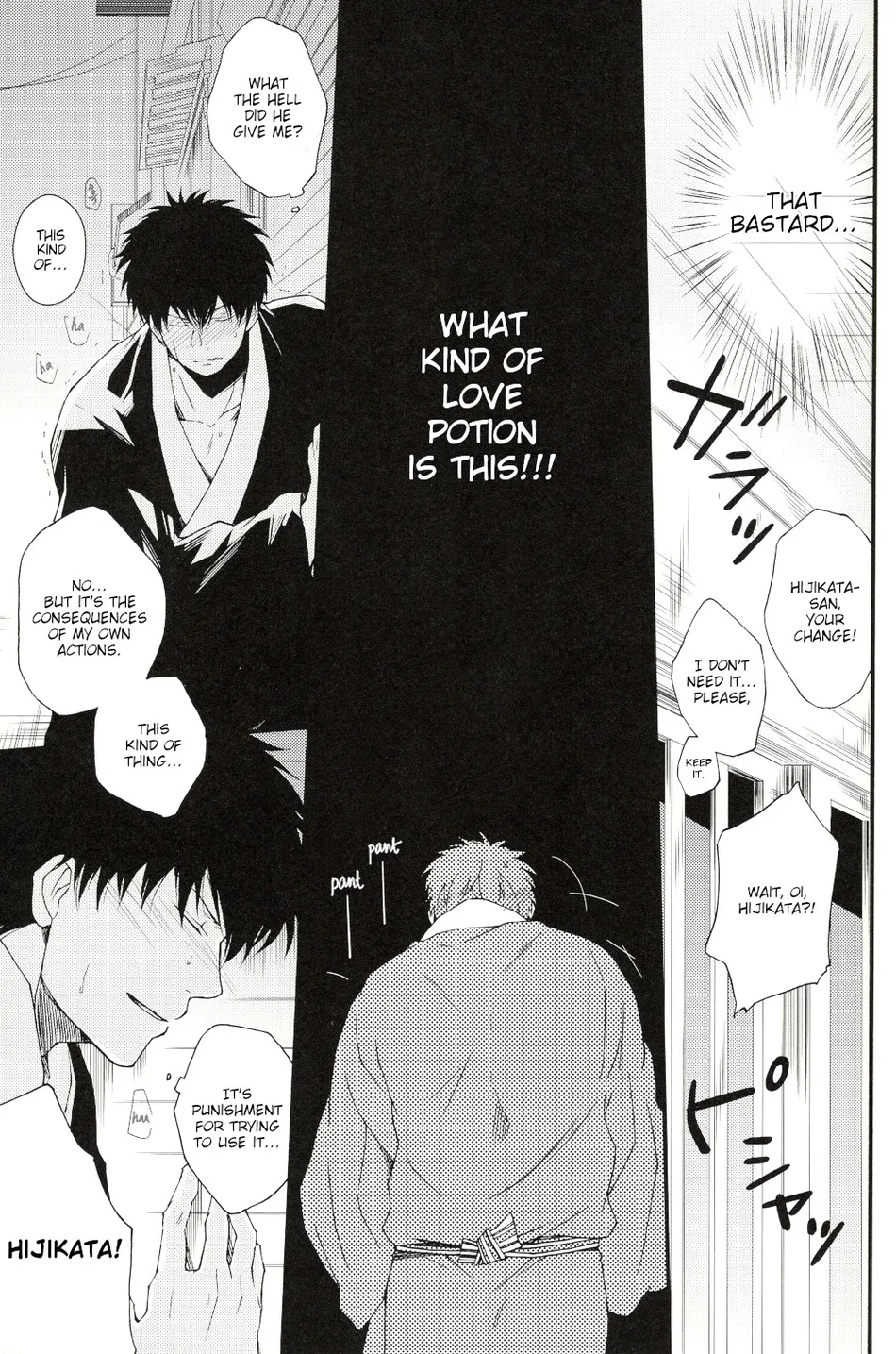 [iPS／いぬ子(Inuko)] please please please – Gintama dj [Eng] — 014