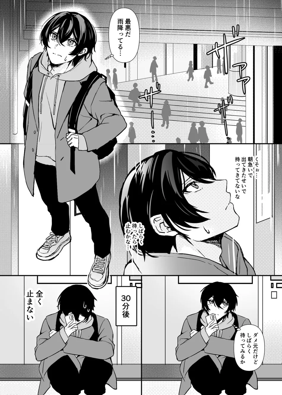 [Rin Jo (Jo Mishigi)] Hitomebore Shita, Sono Otoko [JP] — 013