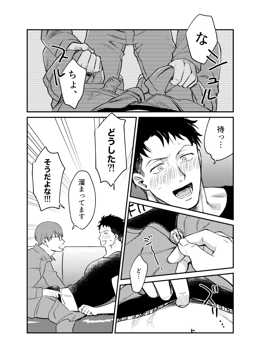 [Makironia (Manaka)] Jikan mo nainode – Fire Force dj [JP] — 005