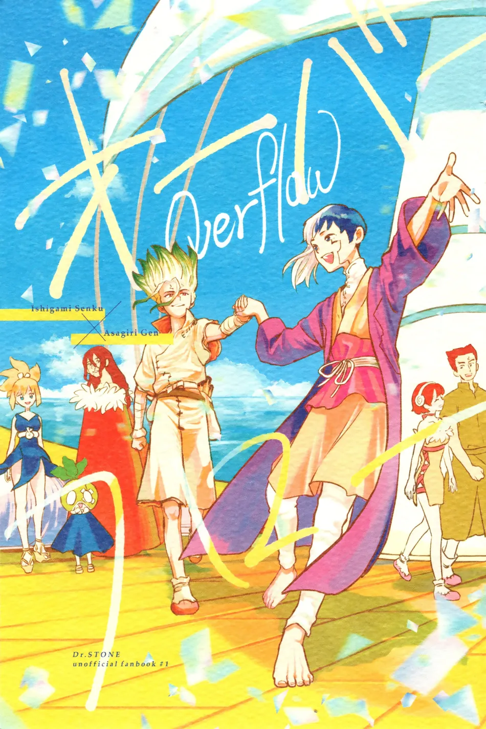 [Yukinko Market (Fuyuto)] Overflow – Dr. Stone dj [Eng] — 001