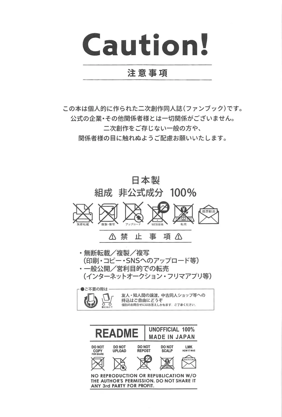 [Mitsuboshi Cider (Mitsuhoshi)] 0.01 – Boku no Hero Academia dj [JP] — 002