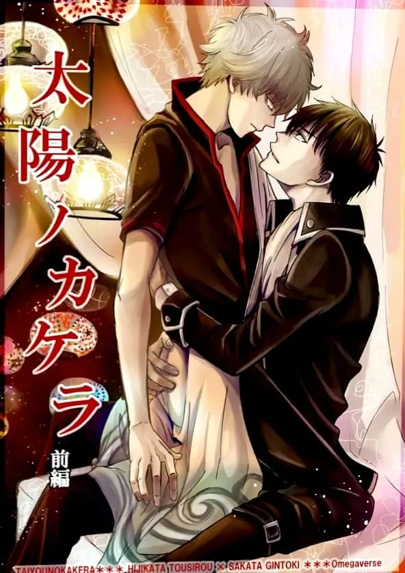 [Love2 (Rukawa hiro)] Tayo ono no kakera 1 – Gintama dj [Kr] — 001