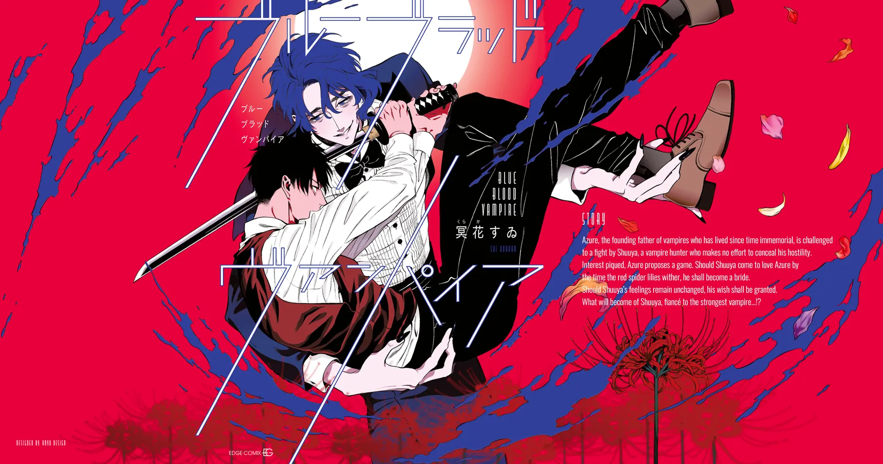 [Kuraka Sui] Blue Blood Vampire [Eng] (c.1) — 004