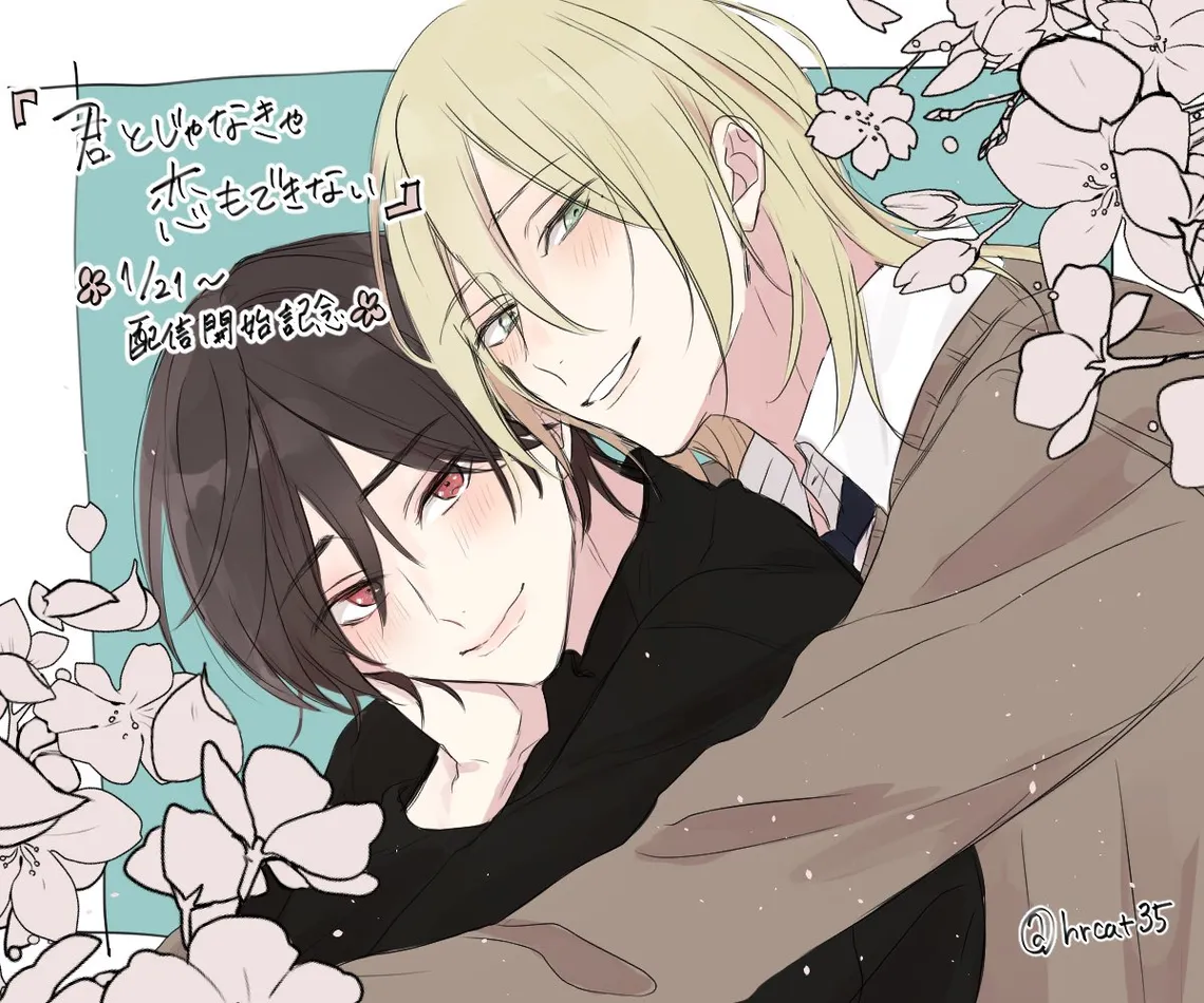 [HARUNO Nagi] Kimi to janakya Koi mo Dekinai [Eng] — 272
