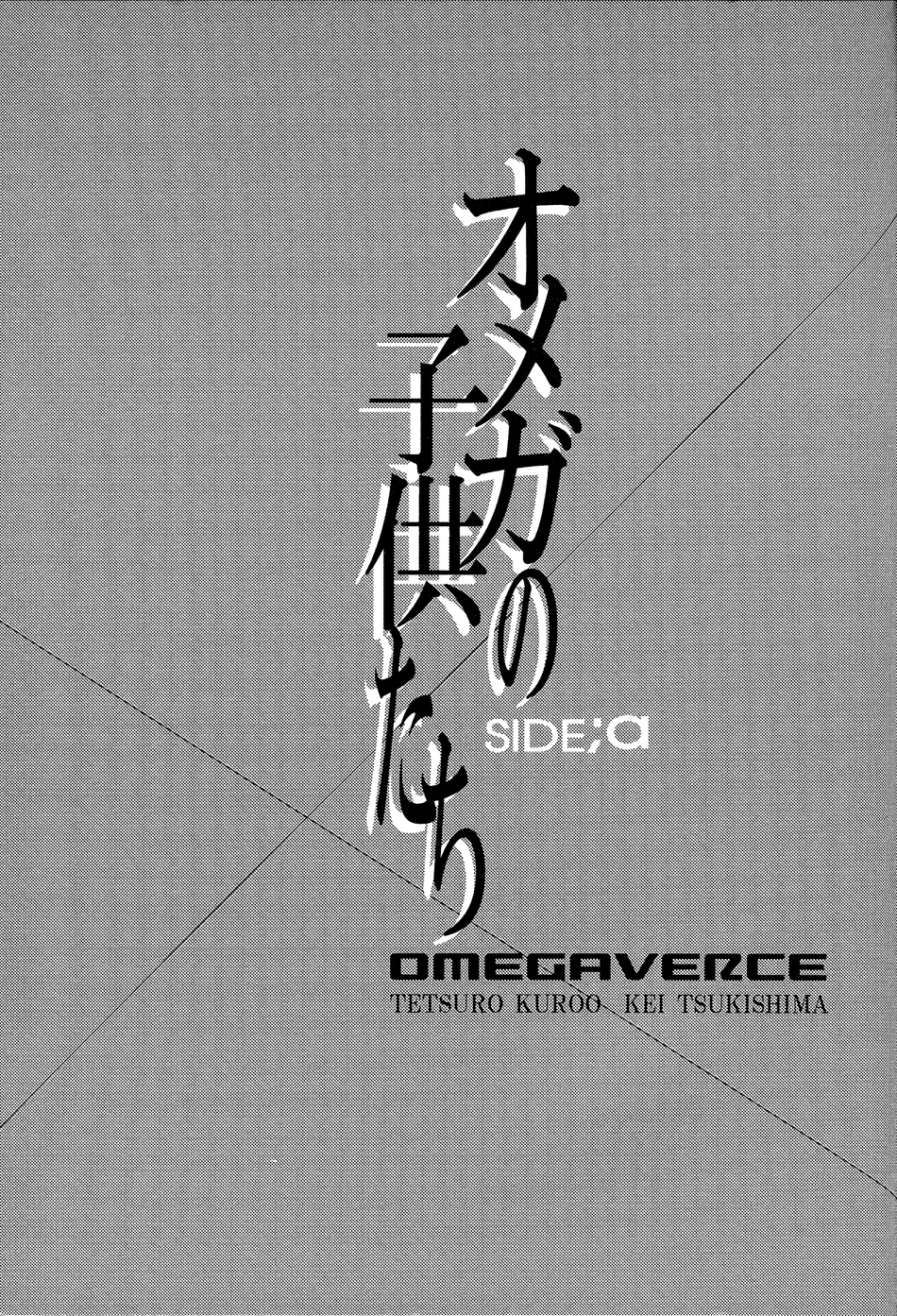 [Gentei Kaijo] Kurotsuki/ Omegaverse side:a – Haikyuu dj [Eng] — 005