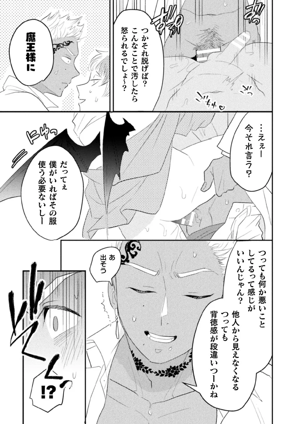 [Satsuki Fumi] Zekkai Rougoku 4 Zekkai no Ori to Inma no Wana [JP] — 007