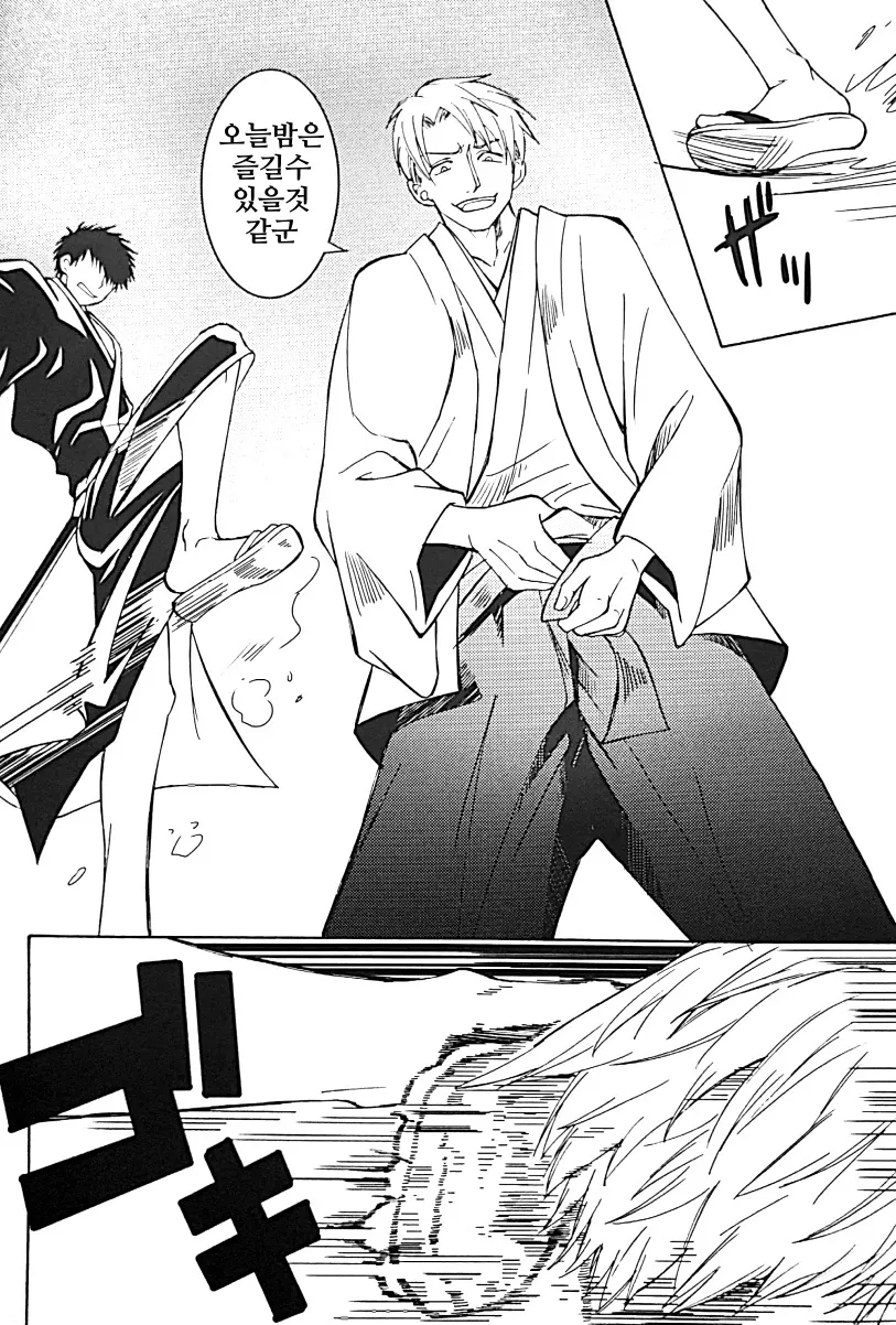 [Love2 (Rukawa hiro)] Tayo ono no kakera 2 – Gintama dj [Kr] — 012