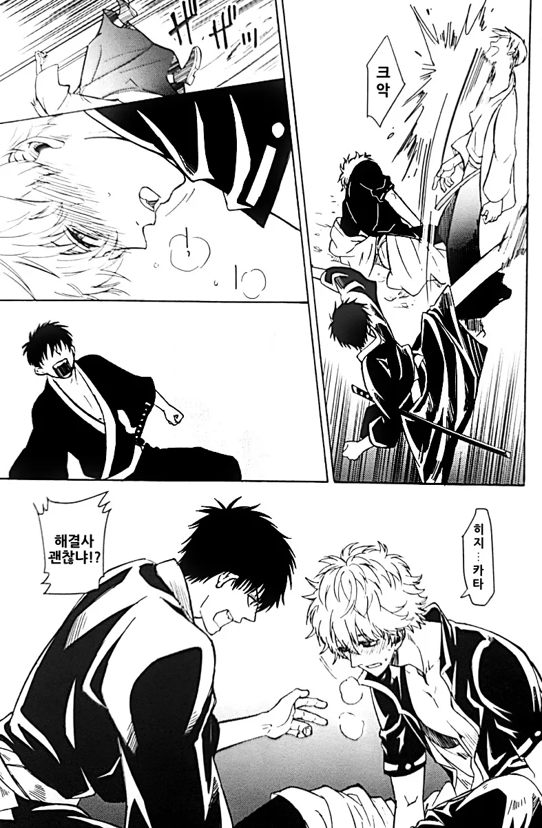 [Love2 (Rukawa hiro)] Tayo ono no kakera 2 – Gintama dj [Kr] — 013