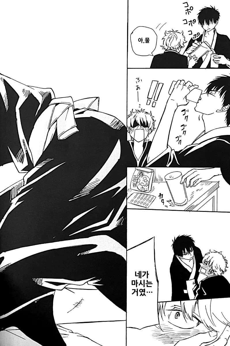 [Love2 (Rukawa hiro)] Tayo ono no kakera 2 – Gintama dj [Kr] — 024
