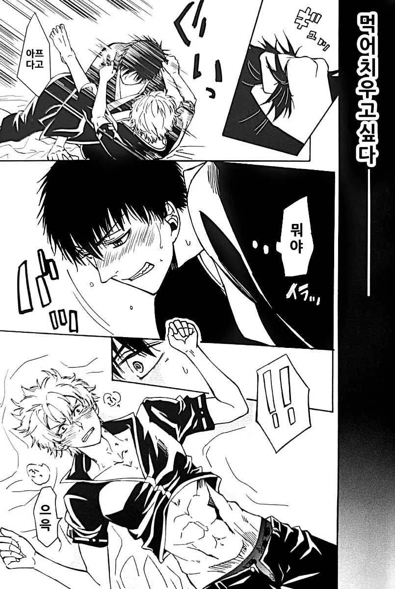 [Love2 (Rukawa hiro)] Tayo ono no kakera 2 – Gintama dj [Kr] — 027