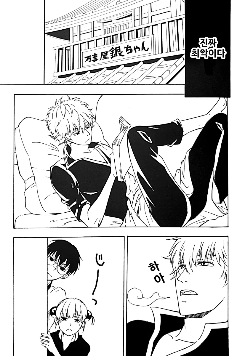 [Love2 (Rukawa hiro)] Tayo ono no kakera 2 – Gintama dj [Kr] — 031