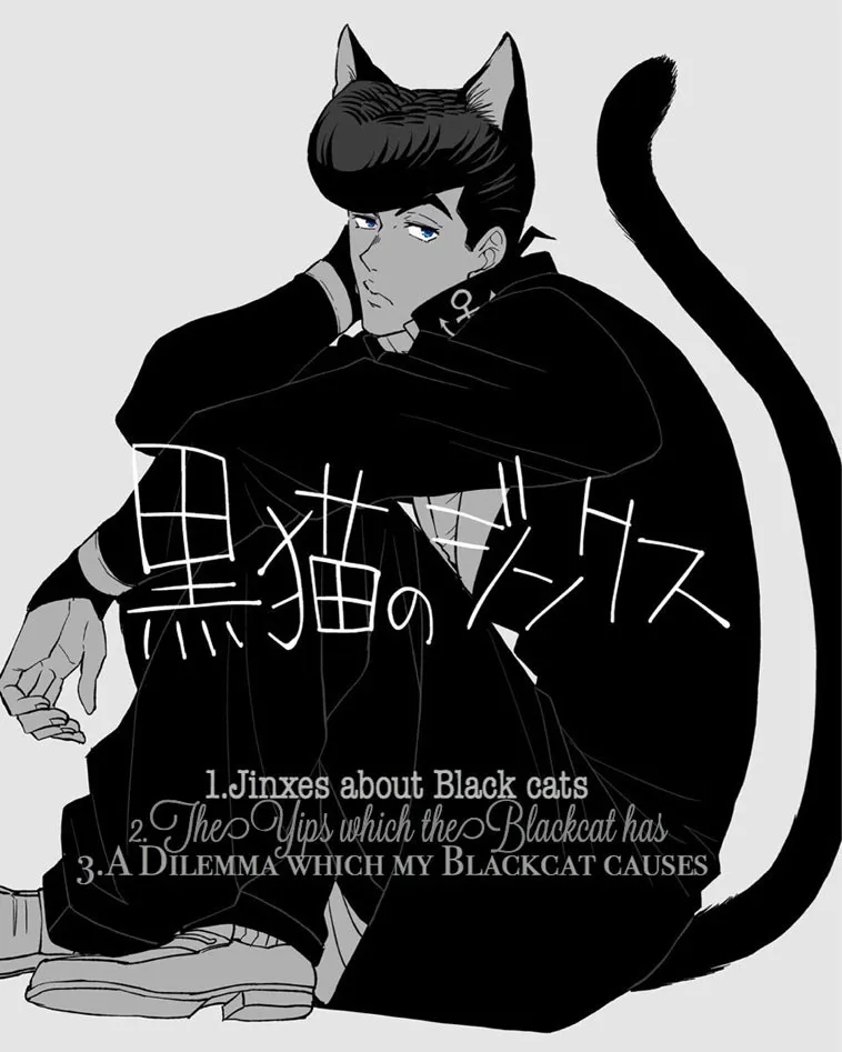 [Chikadoh (Halco)] Maleficios sobre los gatos negros – JoJo’s Bizarre Adventure dj [Spa] — 001