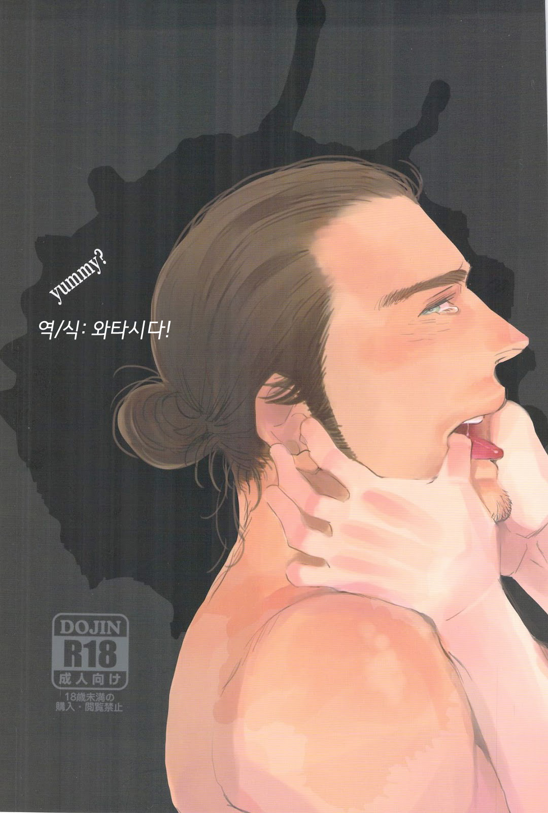 [Jun’ai Meringue-don (Kijima Hyougo‎)] Haikyuu!! dj – yummy? [kr/JP] — 001