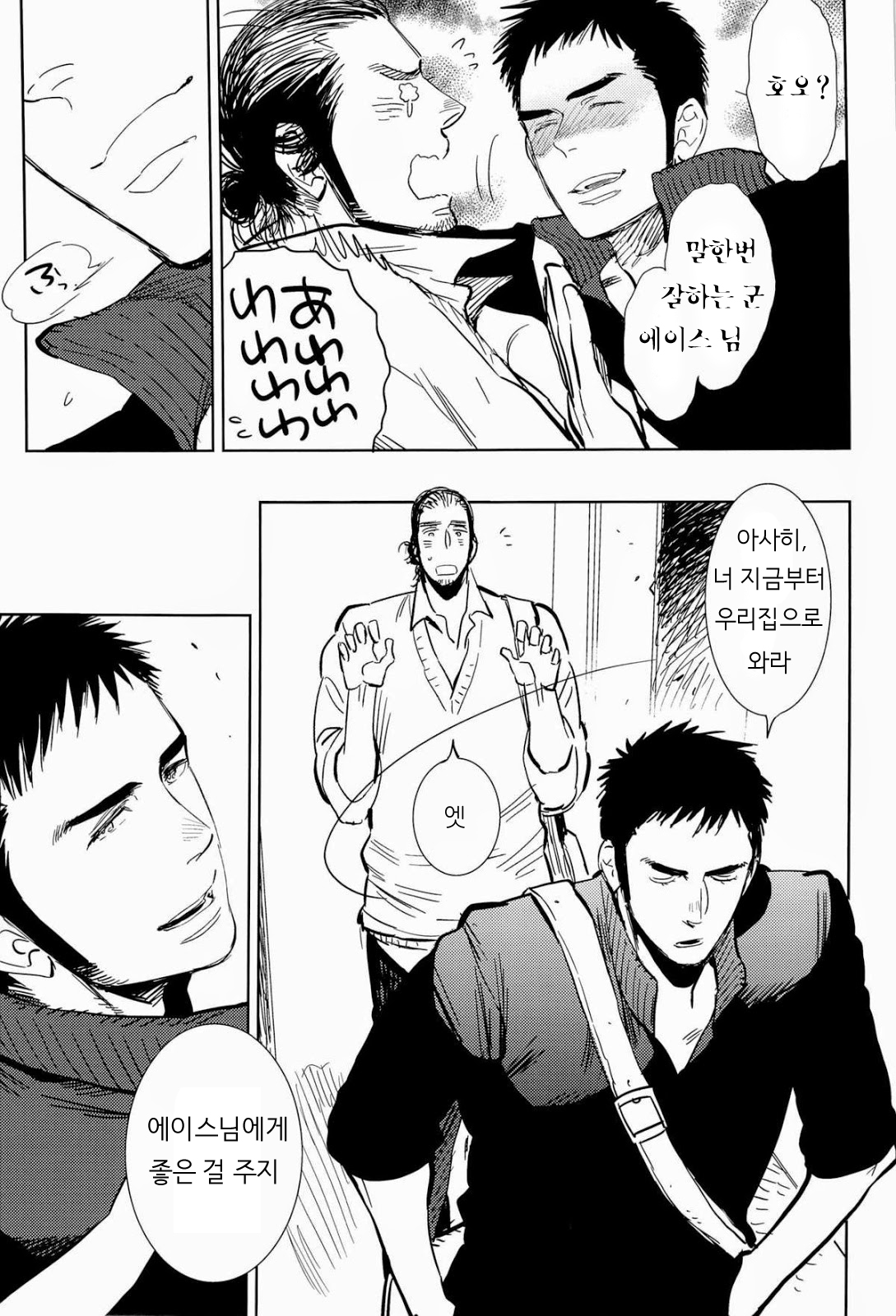 [Jun’ai Meringue-don (Kijima Hyougo‎)] Haikyuu!! dj – yummy? [kr/JP] — 013