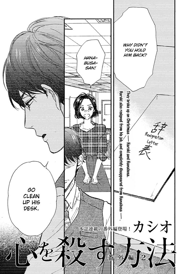 [Kashio] Kokoro o Korosu Houhou Vol.02-4 [Eng] — 238
