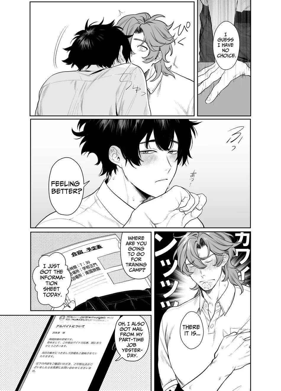 [Teniya Yoshiwaki] Baito-saki wa Yari Heya [Eng] — 005