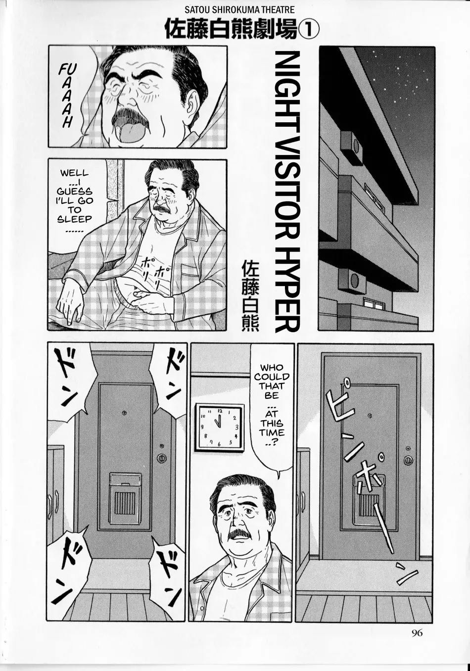 [Satou Shirokuma] Yoru No Houmonsha Haipaa [Eng] — 001